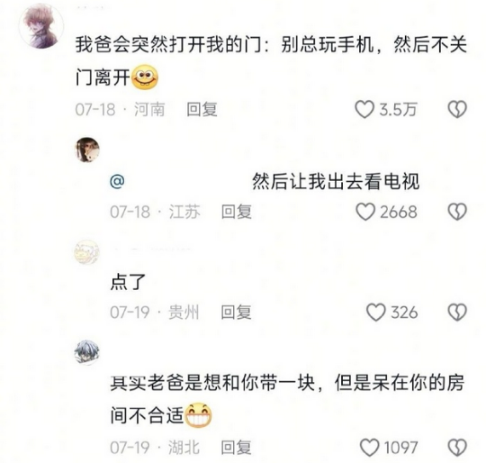 老爸的一些迷惑行为