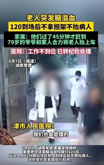 “严惩不贷！”6月4日，湖南常德，凌晨4:35，一女子发现79岁父亲突发脑溢血，