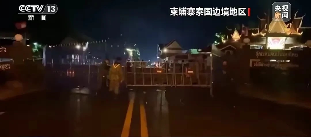 柬埔寨和泰国24日上午也发生了冲突，目前伤亡人数已经超过了10人。



两国之