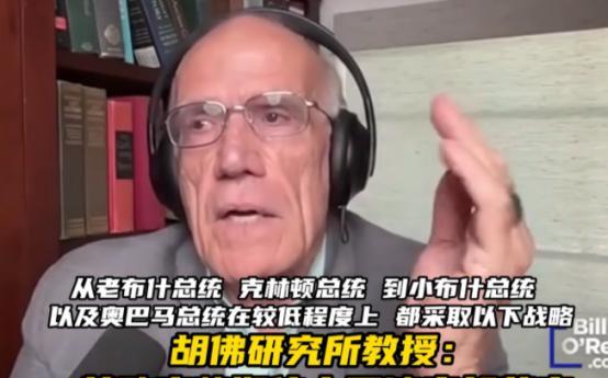 美专家破防！居然是资本被做局了！胡佛研究所教授维克多表示，美国多任总统都采用了和