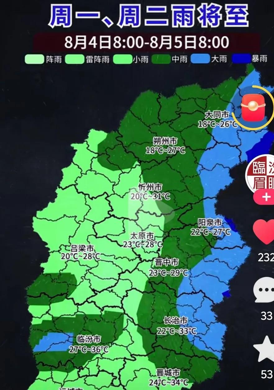 山西各个地方下雨的大小出炉了！
特别是大同和临汾下的比较大