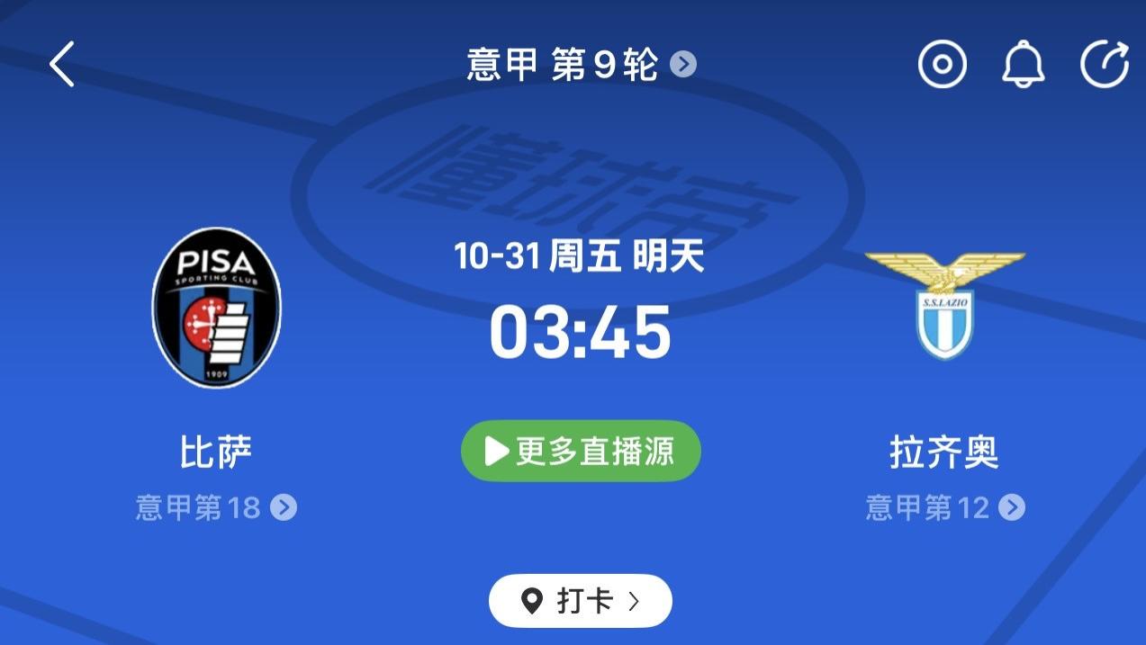 10.29日10场赛事预测《精准分析》五大联赛