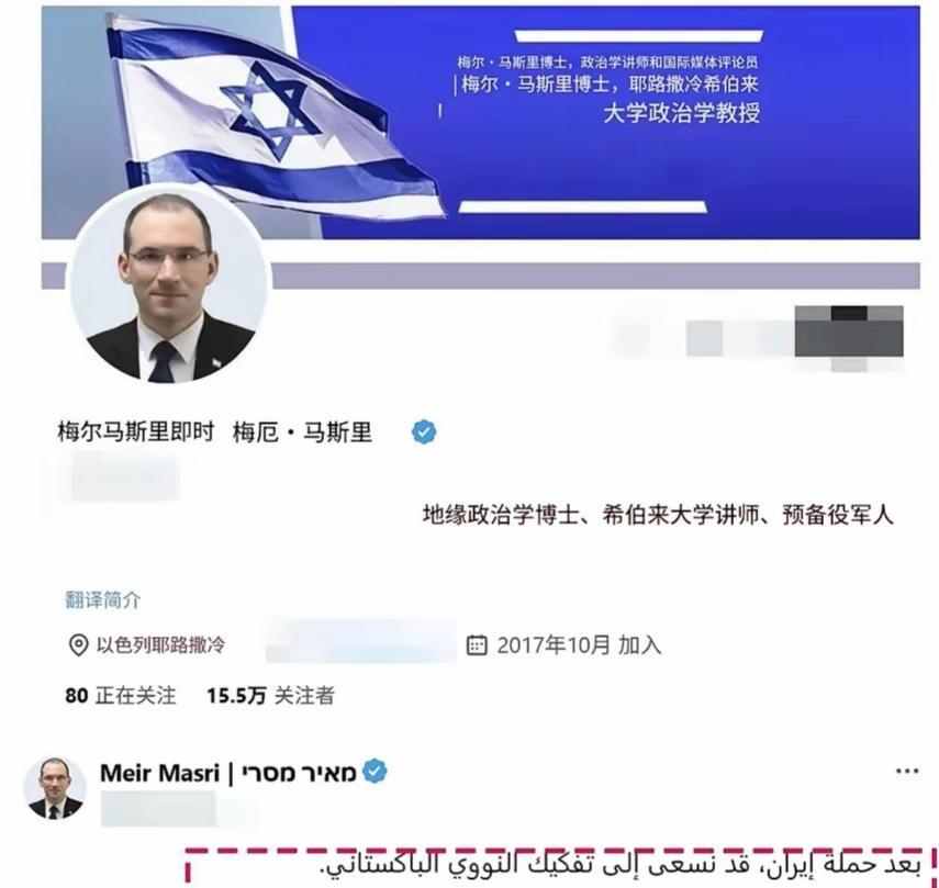 伊朗这边还没打明白，以色列教授马斯里又发表观点说：巴基斯坦将是以色列的下一个去核