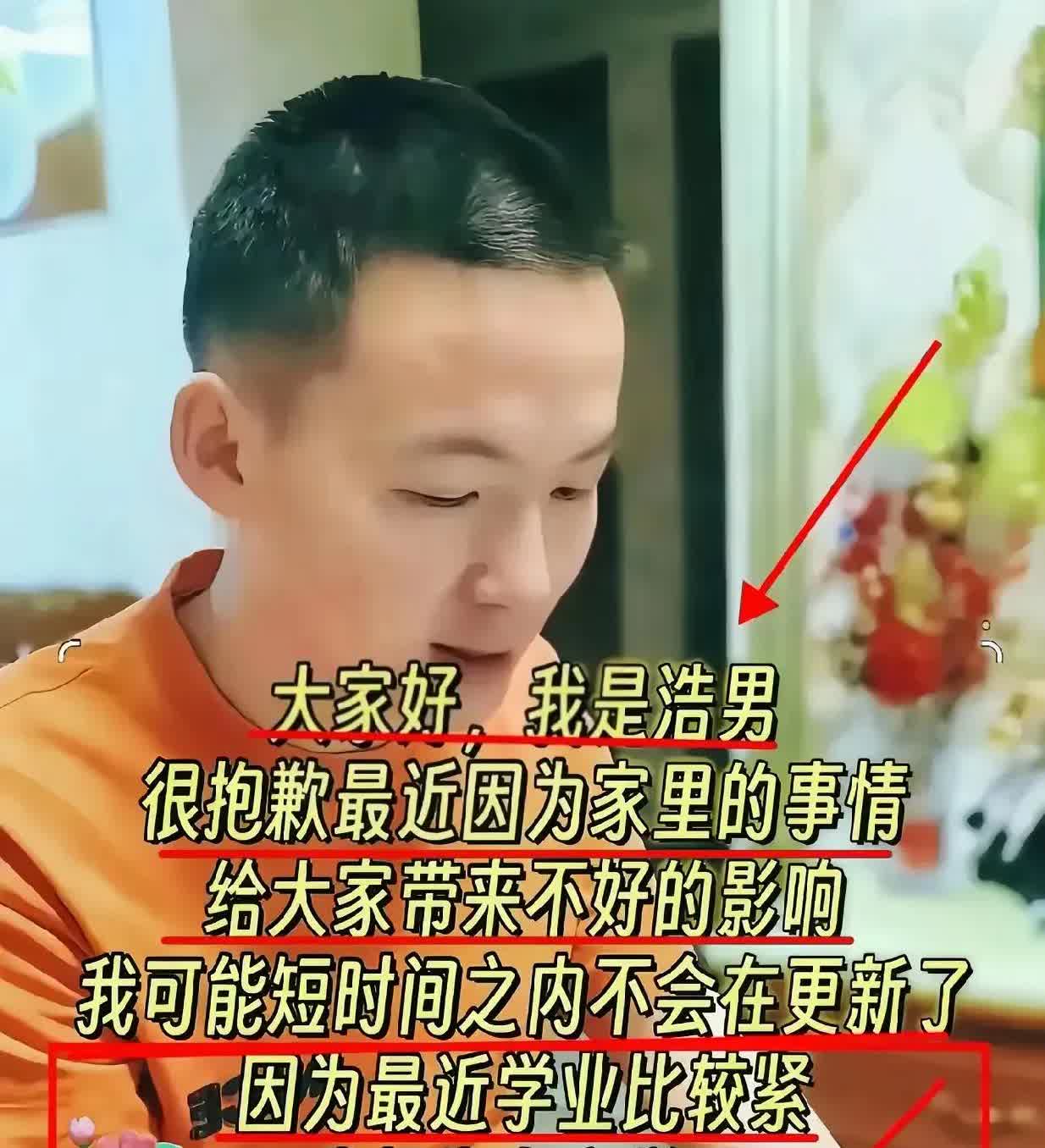 一个好消息和一个坏消息
你们想听哪一个？
好消息是谢浩男要专心攻读大学了！坏