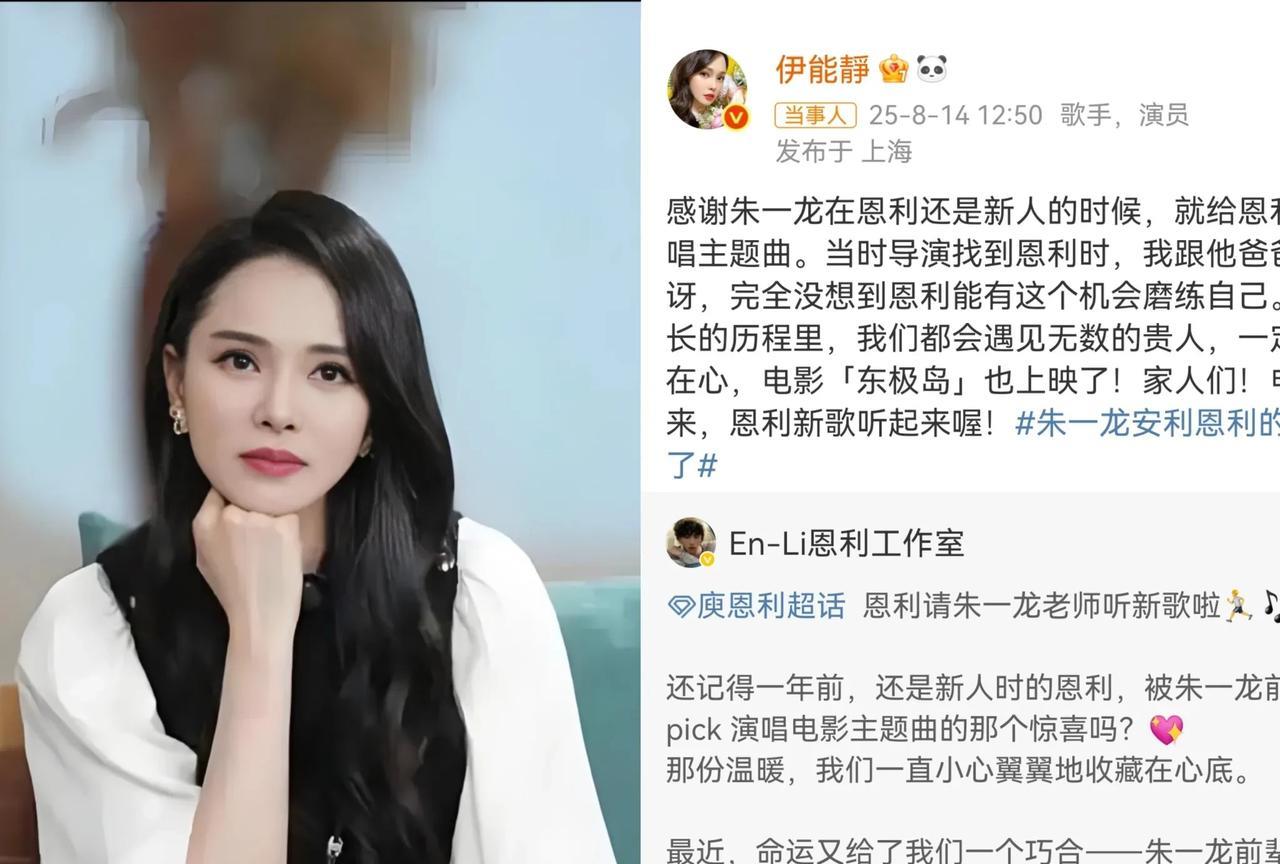 伊能静说漫漫人生路，人生成长的历程里，会遇见无数的贵人，一定要铭记加感恩。而今伊