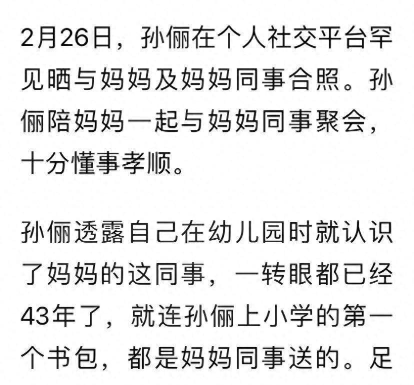 孙俪晒与母亲合照，孙妈妈好年轻漂亮面相变柔和，母女同框像姐俩！7月15日，孙俪在