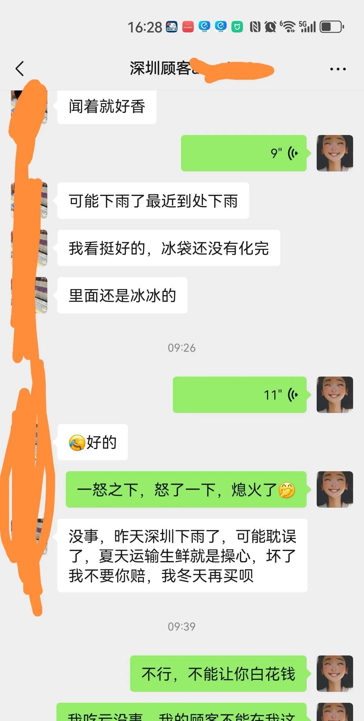 今天早晨刚睡醒就接到老顾客金姐二十份订单的信息，算完285，金姐跟我认识一年多了