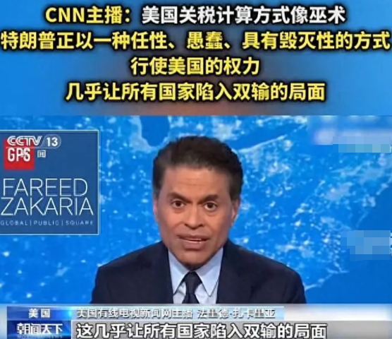 高挂免战牌，美媒崩溃声称“白宫投降了”，记者质疑他朝令夕改：周一说不暂停新关税，