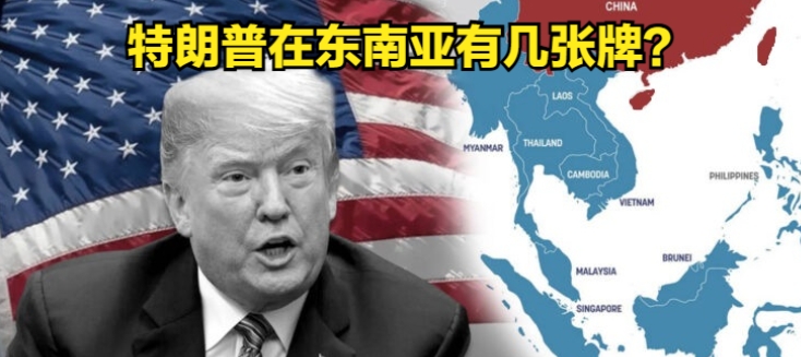 特朗普最近频繁发癔症，他说中越两国领导人会晤是一个“美好的”会晤，是要讨论如何“