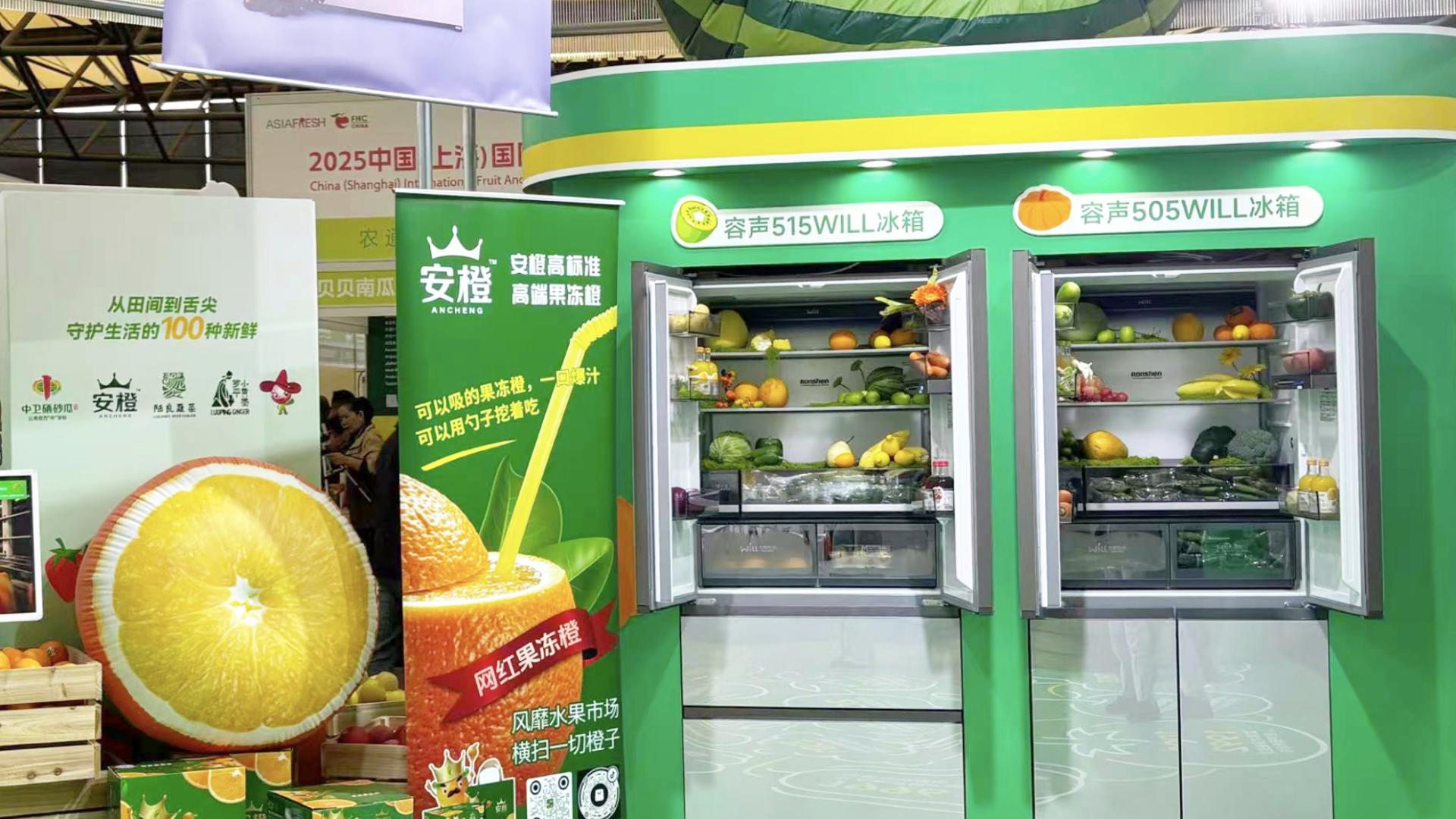 容声冰箱亮相上海国际果蔬展 以养鲜技术守护田间到舌尖的健康风味