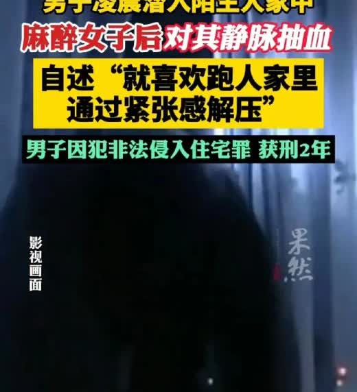 太可怕了！江苏扬州，女子独自在家休息，突然闻到一股怪味后自己就睡着了，等她醒来时