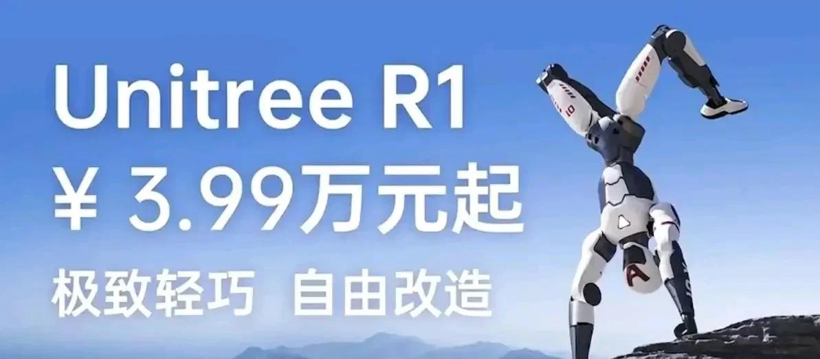 宇树科技、特斯拉集中在机器人上发力，已经给未来产业发展指明了方向。
7月25日宇