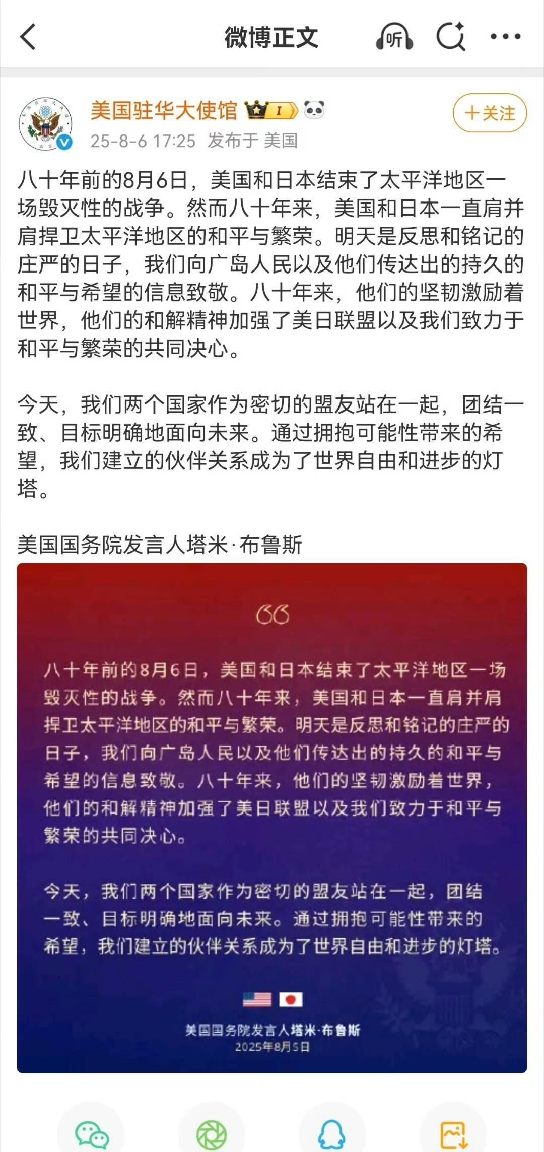 给我看的一愣一愣的，按美国大使馆的说法，好像珍珠港是东大炸的，原子弹是苏联投的，