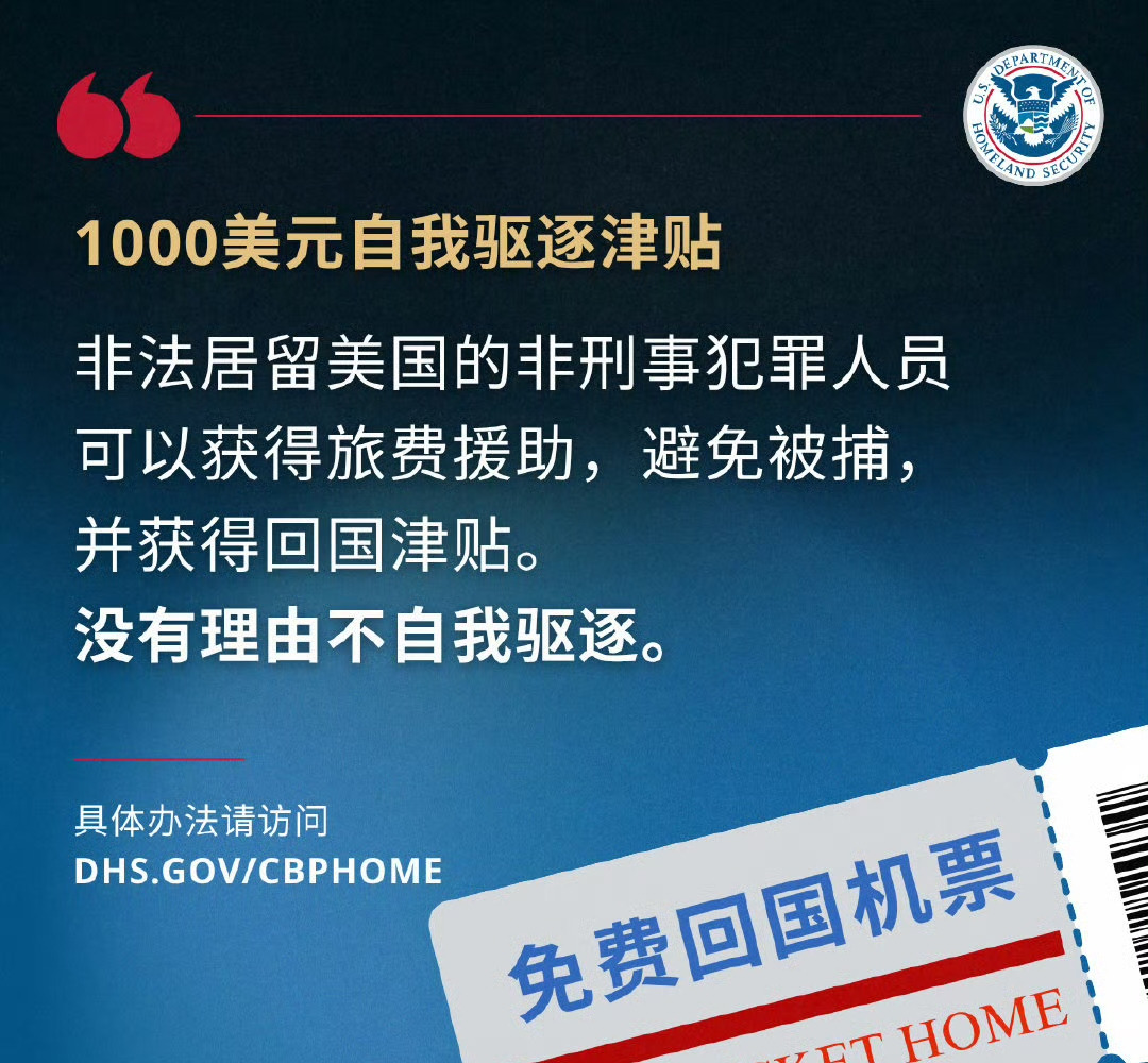 美国大使馆喊话：非法滞留者免费送回国











天啊！你以为熬过了漂
