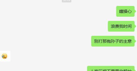 昨天一个朋友很认真地拜托我给TA儿子介绍对象，还真想到一个条件相当的，双方父母都