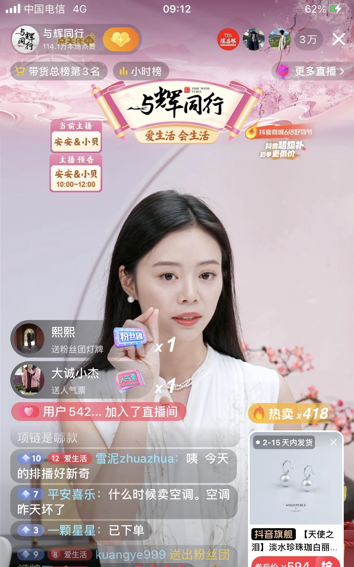 难得一见的两个美女主播同框[呲牙][呲牙][呲牙]。
   今天早上与辉同行直播