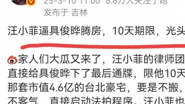 汪小菲不再心慈手软具俊晔“伪富”豪宅或被追回款项，S妈太苦