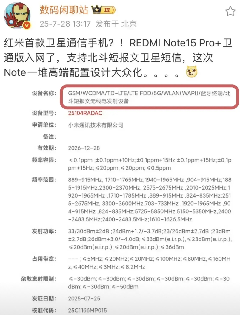 一千多块的手机至于吗？

说出来你可能都不信

这个定位一千多块的中端手机要增加