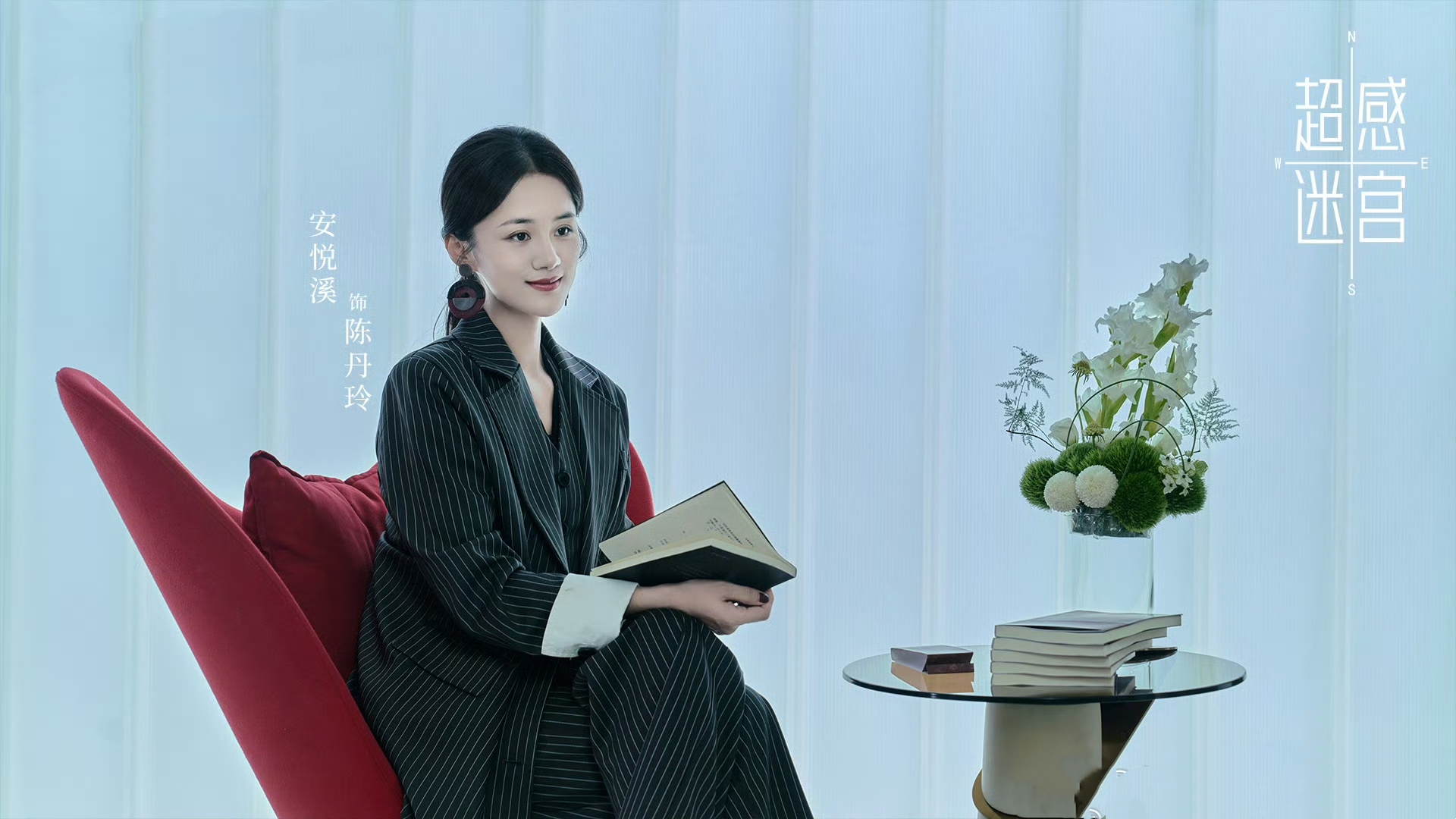 网剧《超感迷宫》，蜡像藏尸案观后感，防人之心不可无