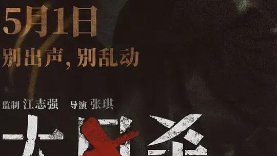 《大风杀》电影免费观看完整版_大风杀高清在线-VS影院《大风杀》大风杀HD中字在线观看_大风杀迅雷下载_
