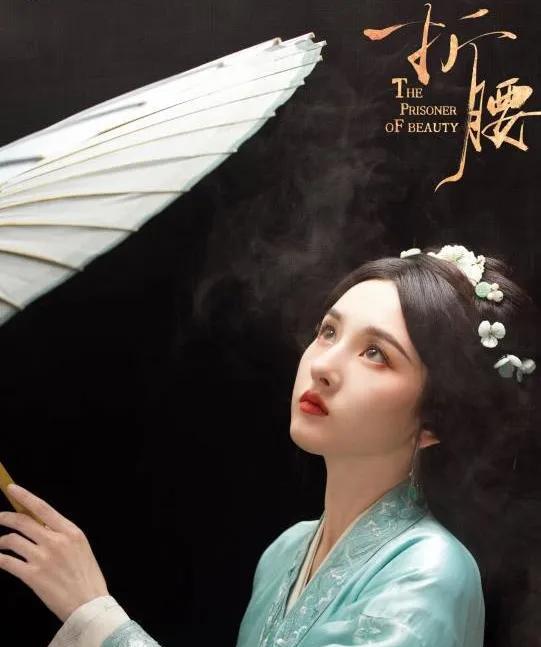 听说《折腰》和《三国演义》有所关联，剧中魏国国君争夺兖州（在剧中名为焉州），并且