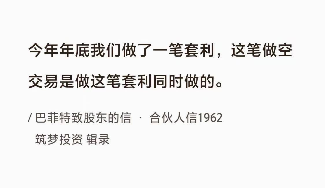 No.047 巴菲特谈“做空工具”