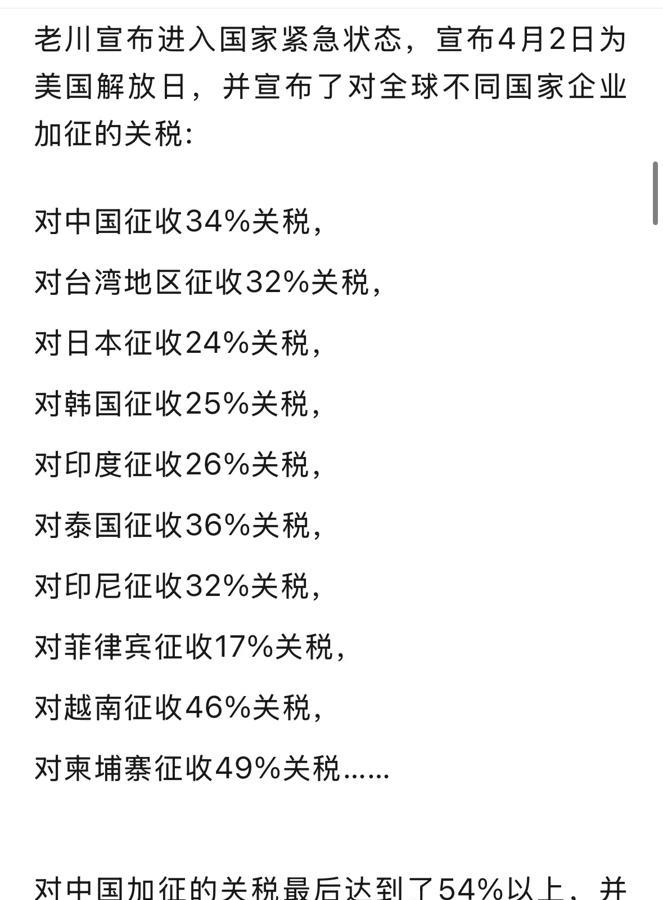 美国关税大刀砍向全球，中欧合作逆势突围！
中方言辞坚决反对贸易霸凌，多边合作才是