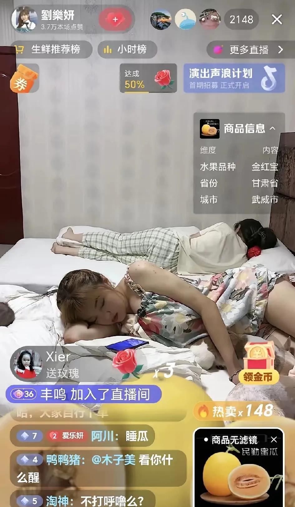田间地头几十人，躺在床上一万人，刘乐妍找到卖货的窍门了！
一直生活在大陆讨生活的
