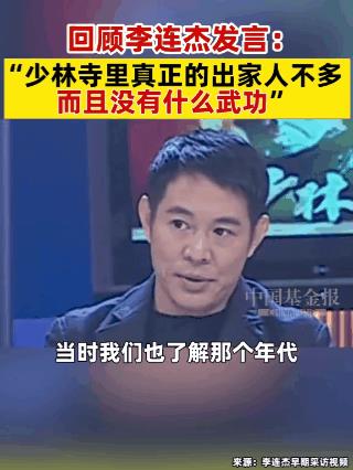 少林寺的金字招牌是李连杰打出的，要是没有电影少林寺根本不会这么火。
当然，少林寺