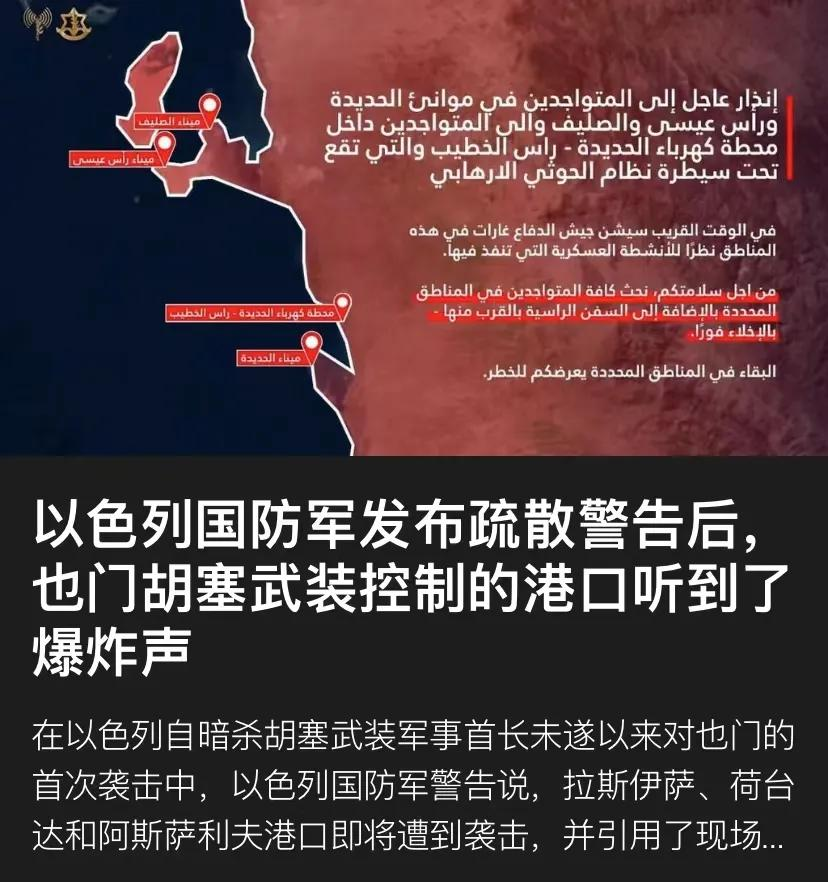德黑兰模式降临也门！以色列战机奔袭2000公里炸胡塞

2025年7月7日凌晨，