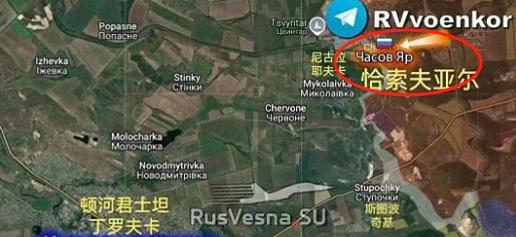 大俄一巴掌扇醒北约和乌克兰，俄军宣布，经过483天战斗，俄军已经夺取恰索夫亚尔要