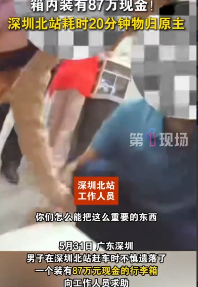 心也太大了！”5月31日，广东深圳，一对母子在坐车时，不慎把一个行李箱丢失在了候