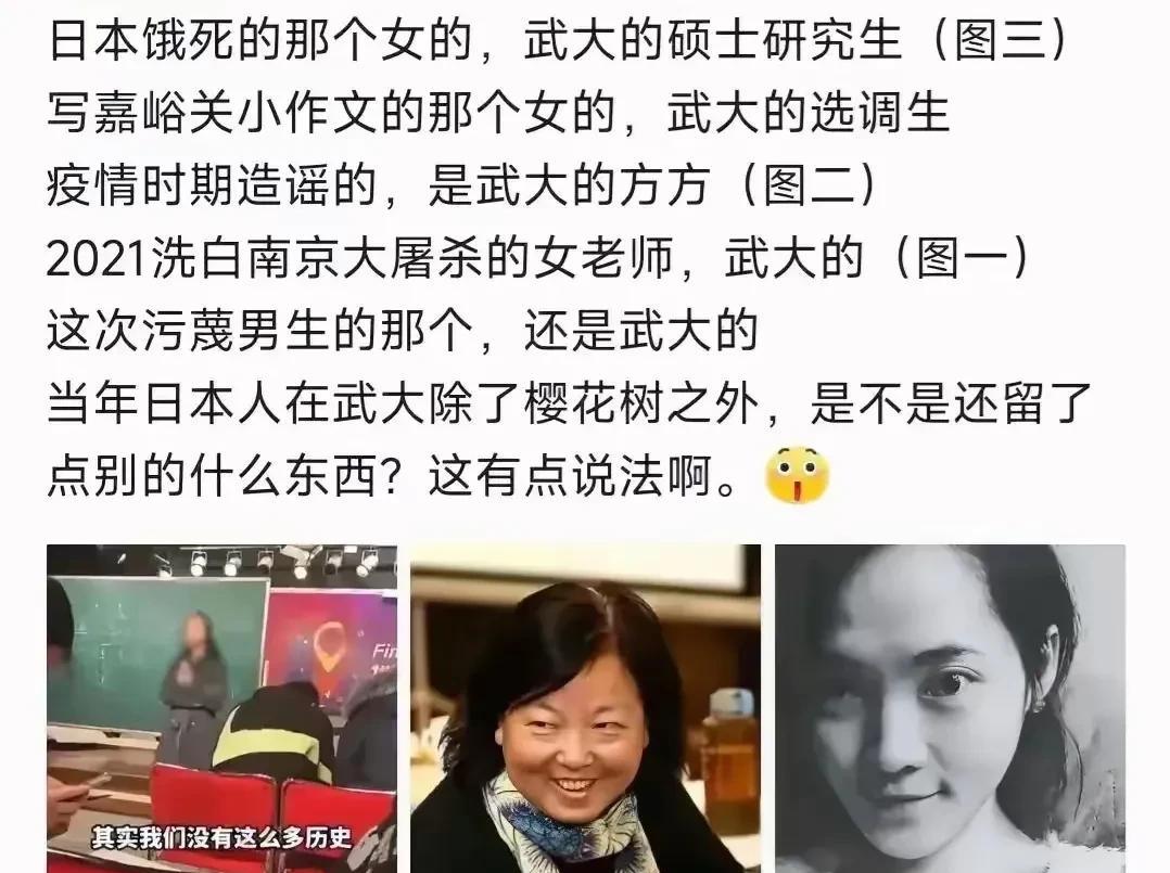 看下图就知道武大这些年都培养出哪些名人了！
我就没明白，为啥都扎堆从这里冒出来呢