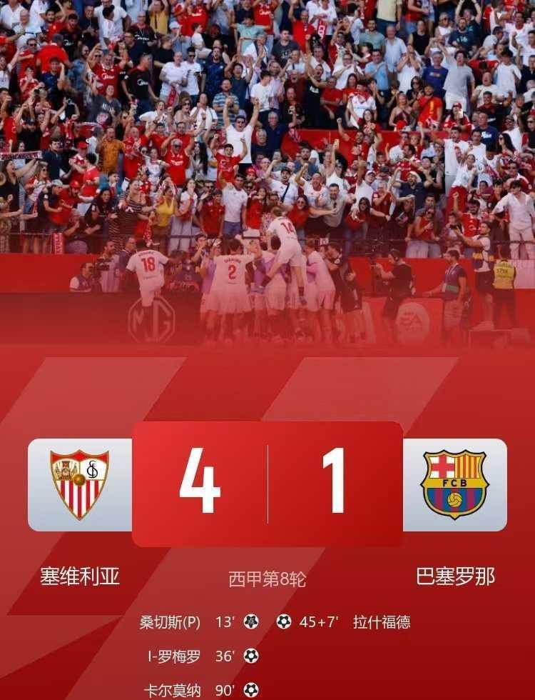 十年首胜、客场惨败
西甲第八轮，巴萨做客迎战塞维利亚，拉菲尼亚和亚马尔因伤缺席，