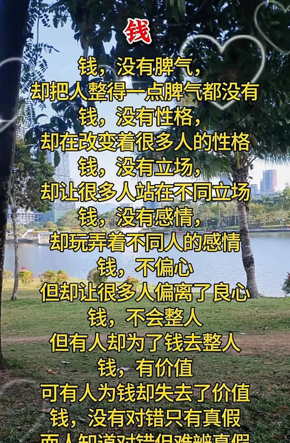 钱不是万能的，但没有钱是万万不能的。