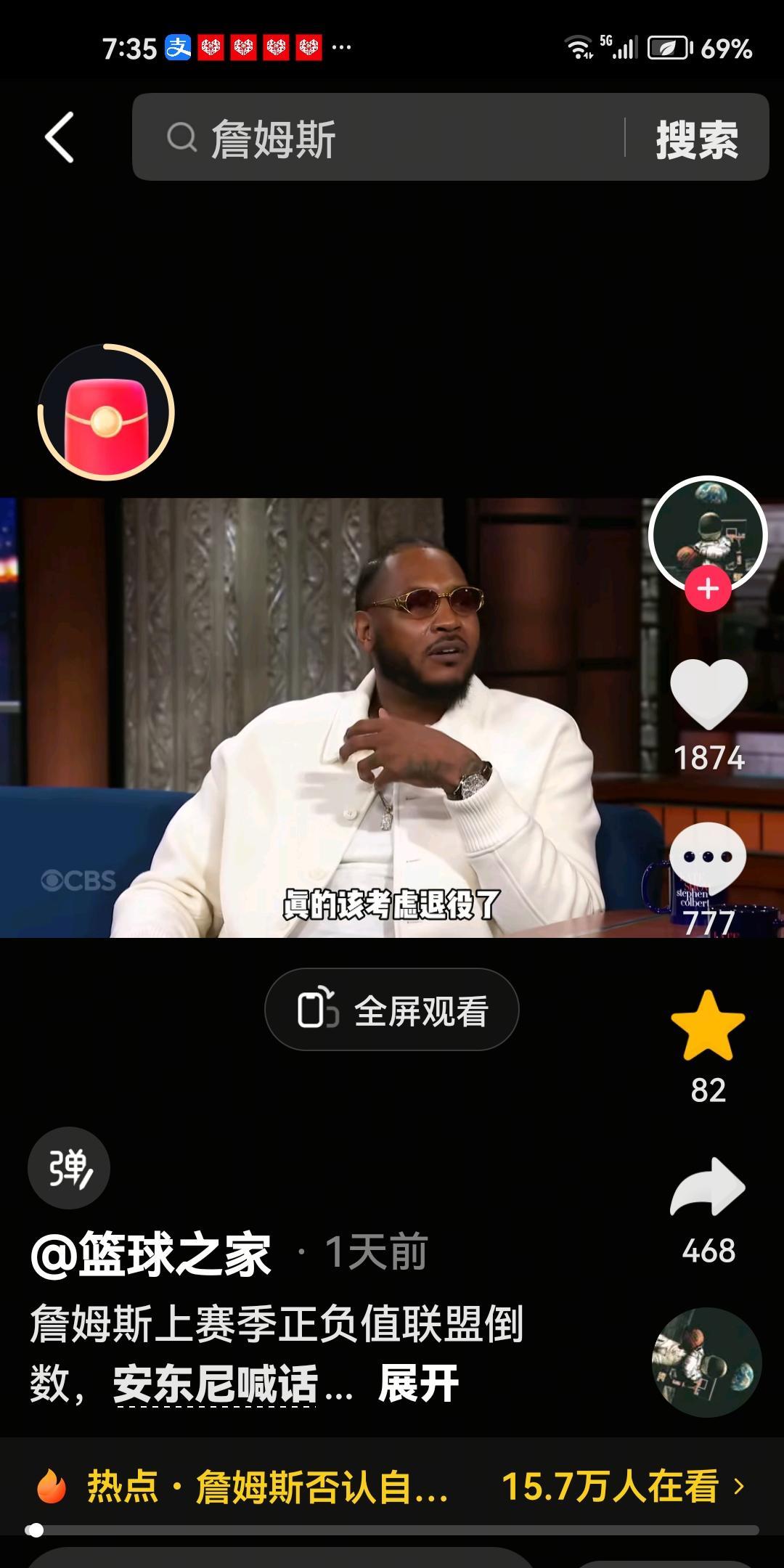 免得出丑！瓜哥劝詹姆斯赶紧退役！
在名人堂仪式上瓜哥看似调侃詹姆斯，让他赶紧退役