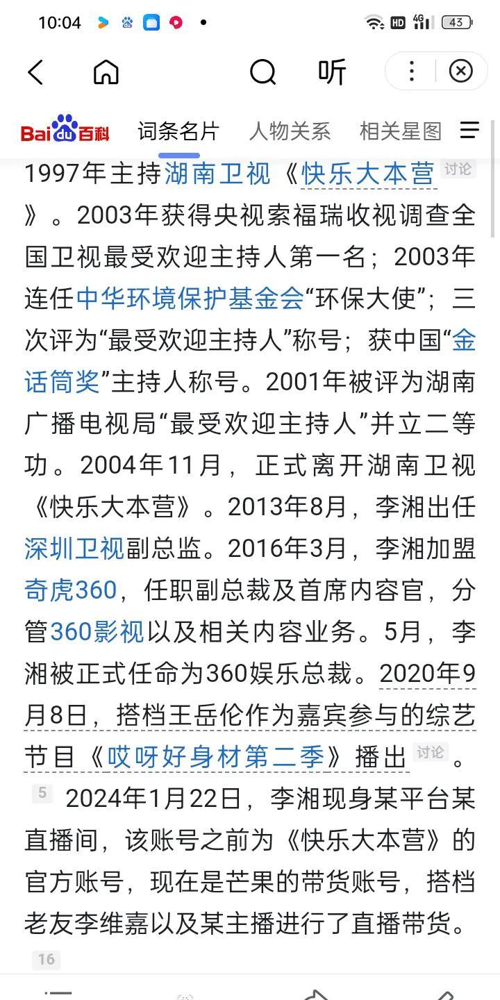 这个叫李湘的女人好奢侈，花钱如流水，最近因释永信方丈被抓，爆出她的照片，李湘定居