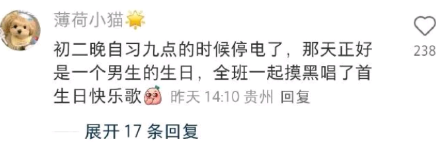 一起唱了首生日快乐歌