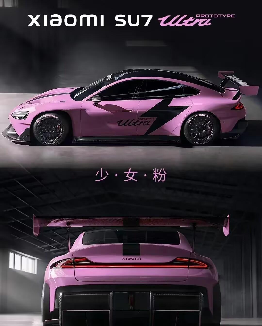 小米SU7Ultra发布观后感