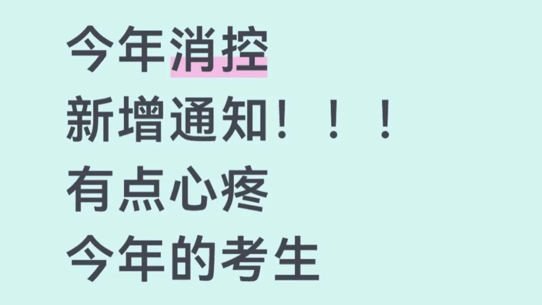 消控考试最先淘汰的就是信息闭塞的人, 3个真实案例，戳中无数消控考生的痛！