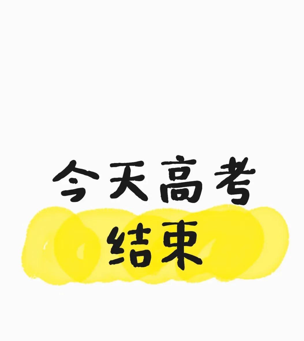 等着吧，高考结束后，接下来日子家长就要准备好钱，因为她们马上就要开始做头发，聚会