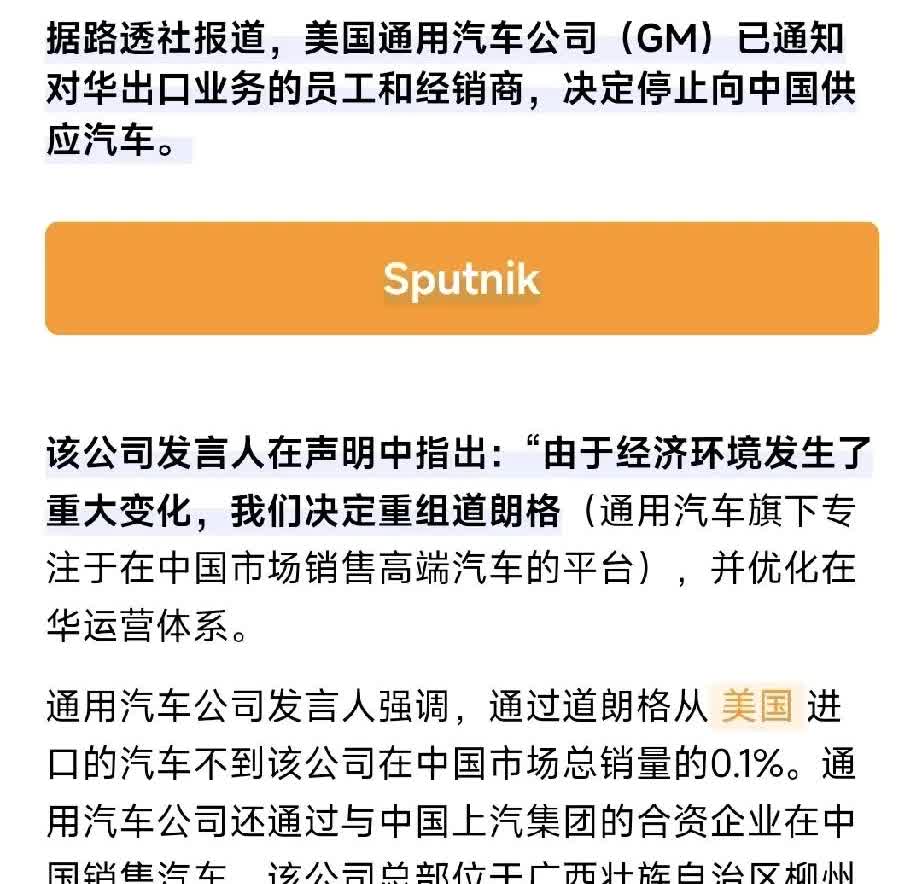 美国福特、通用停止对华出口高档汽车，搬起石头砸自己的脚！
今天看到一条消息，因