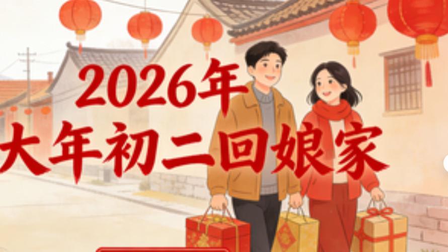 原来大年初二不午睡，是让我们把时间留给最爱的人