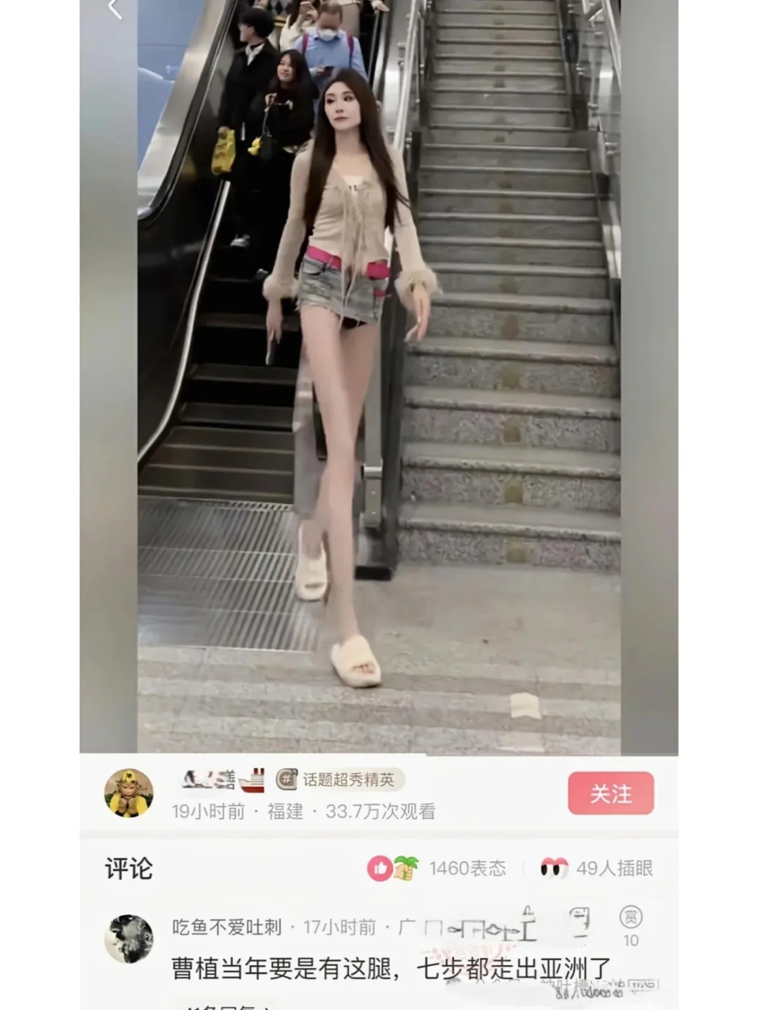 曹植当年要是有这腿，7步都走出亚洲了！