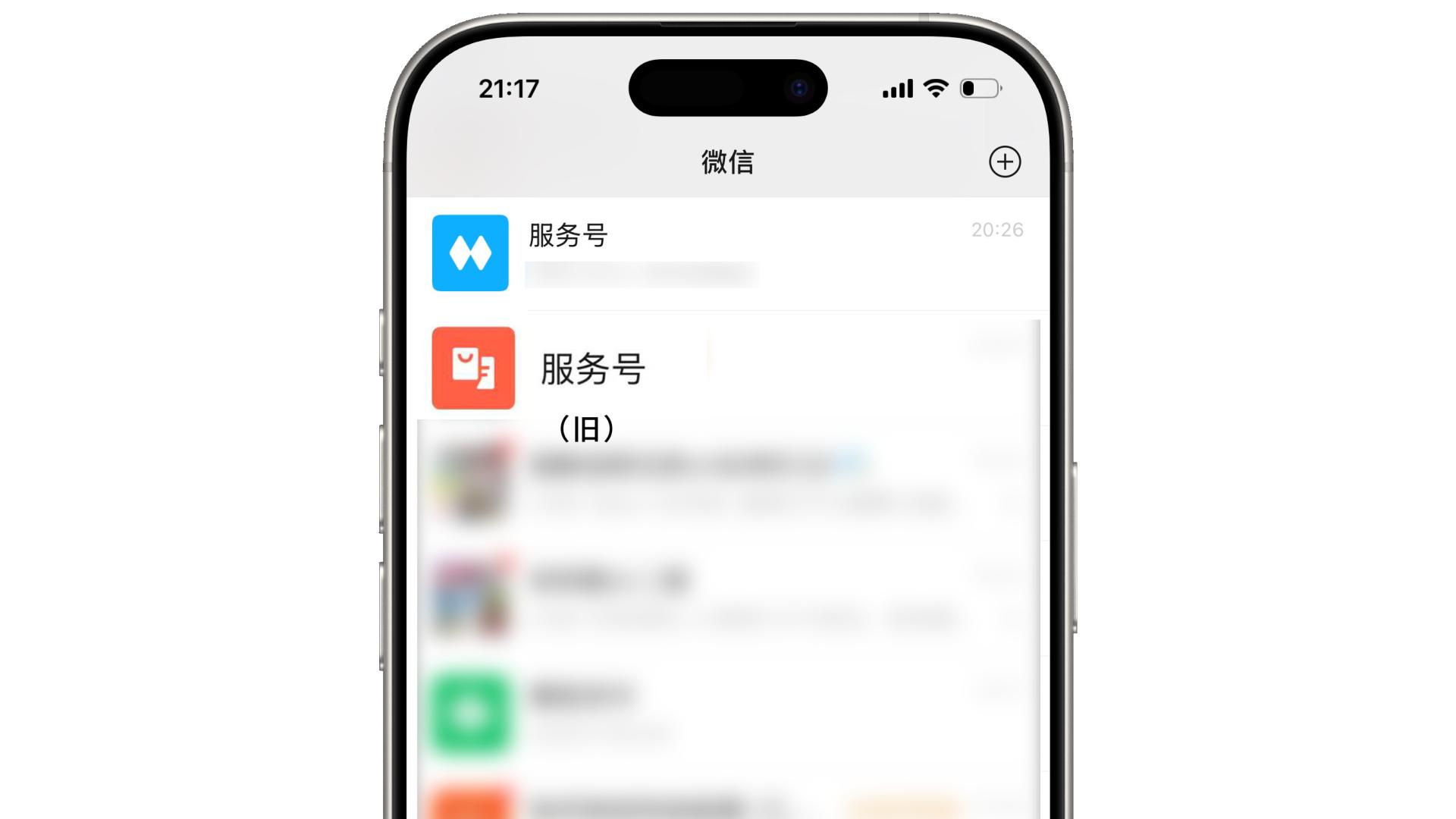 微信更新，图标又变了！
