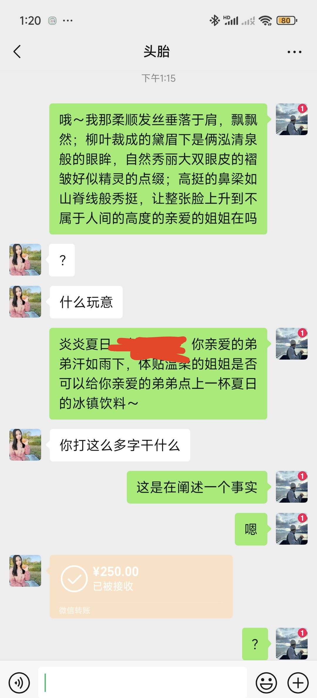 这是精神损失费