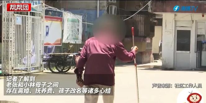 6月17日，福建福州，78岁老汉40年前离婚，当时儿子3岁，抚养权归前妻，可他连