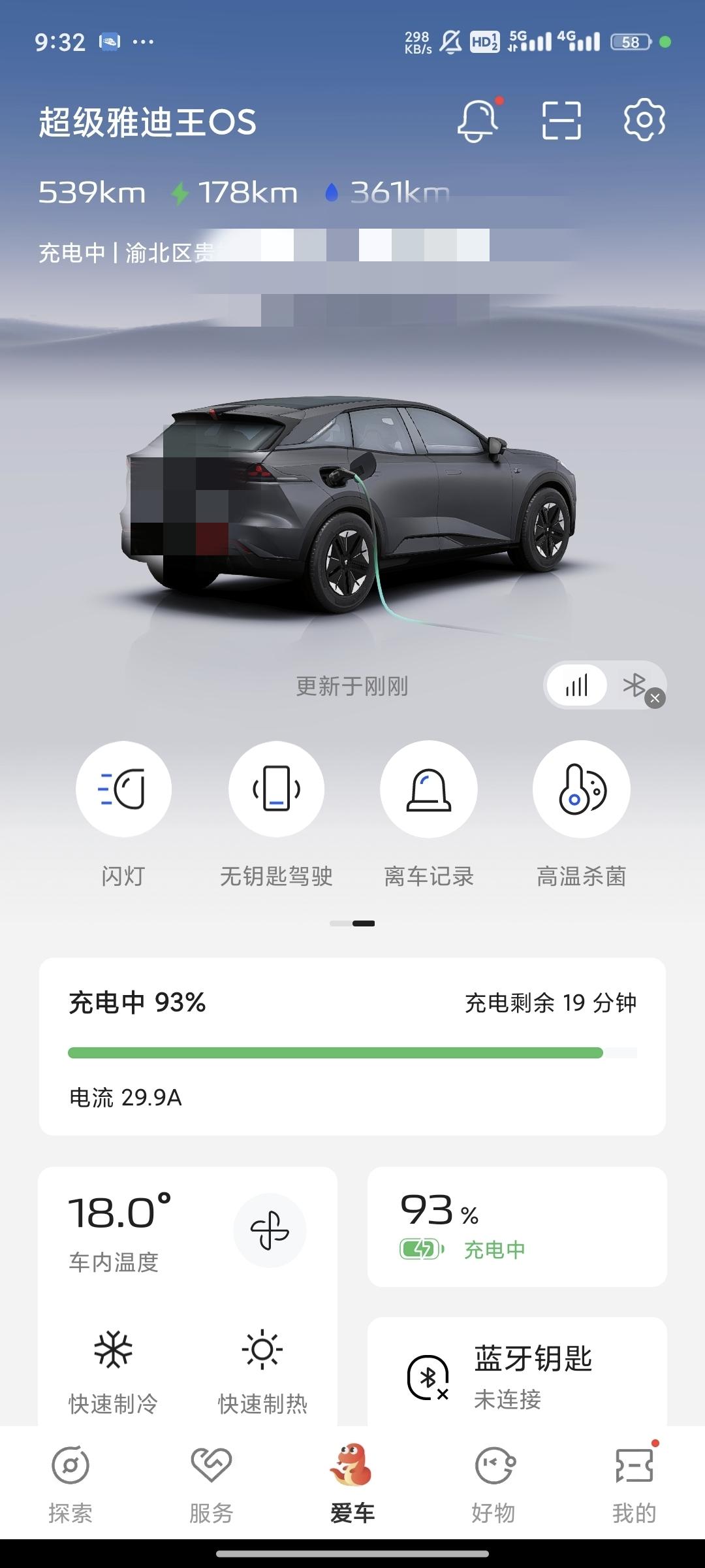 深蓝s07三个月用车总结