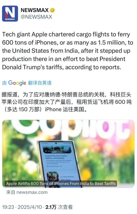 外媒今晚（4月10日晚）报道：“为了应对特朗普的关税，科技巨头苹果公司在印度加大