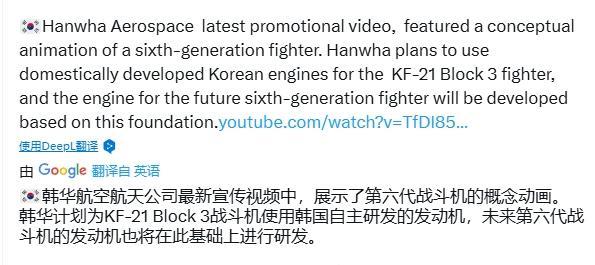 又是“中国行，我也行”，韩国发布六代机概念，和英国用的一个PPT？
果不其然，我